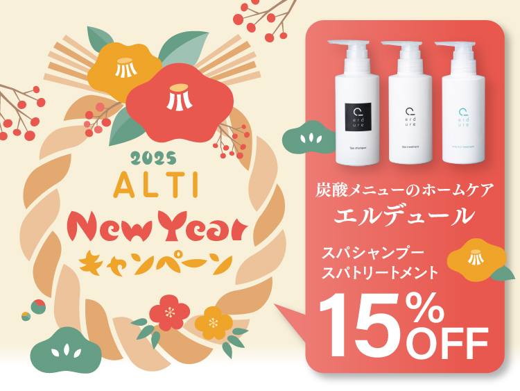 (インターナショナル店) 2025 ALTI NEW YEAR キャンペーン