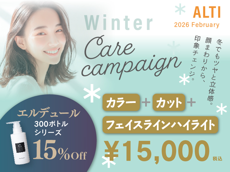 (オアシス店) 2026 ALTI FEBRUARY キャンペーン