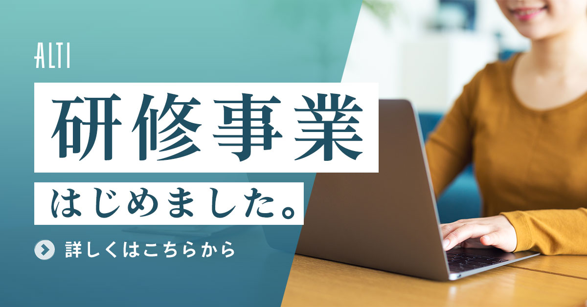 研修事業はじめました