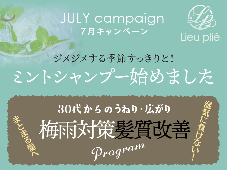 (東京リュープリエ店) 2026 ALTI SUMMER キャンペーン